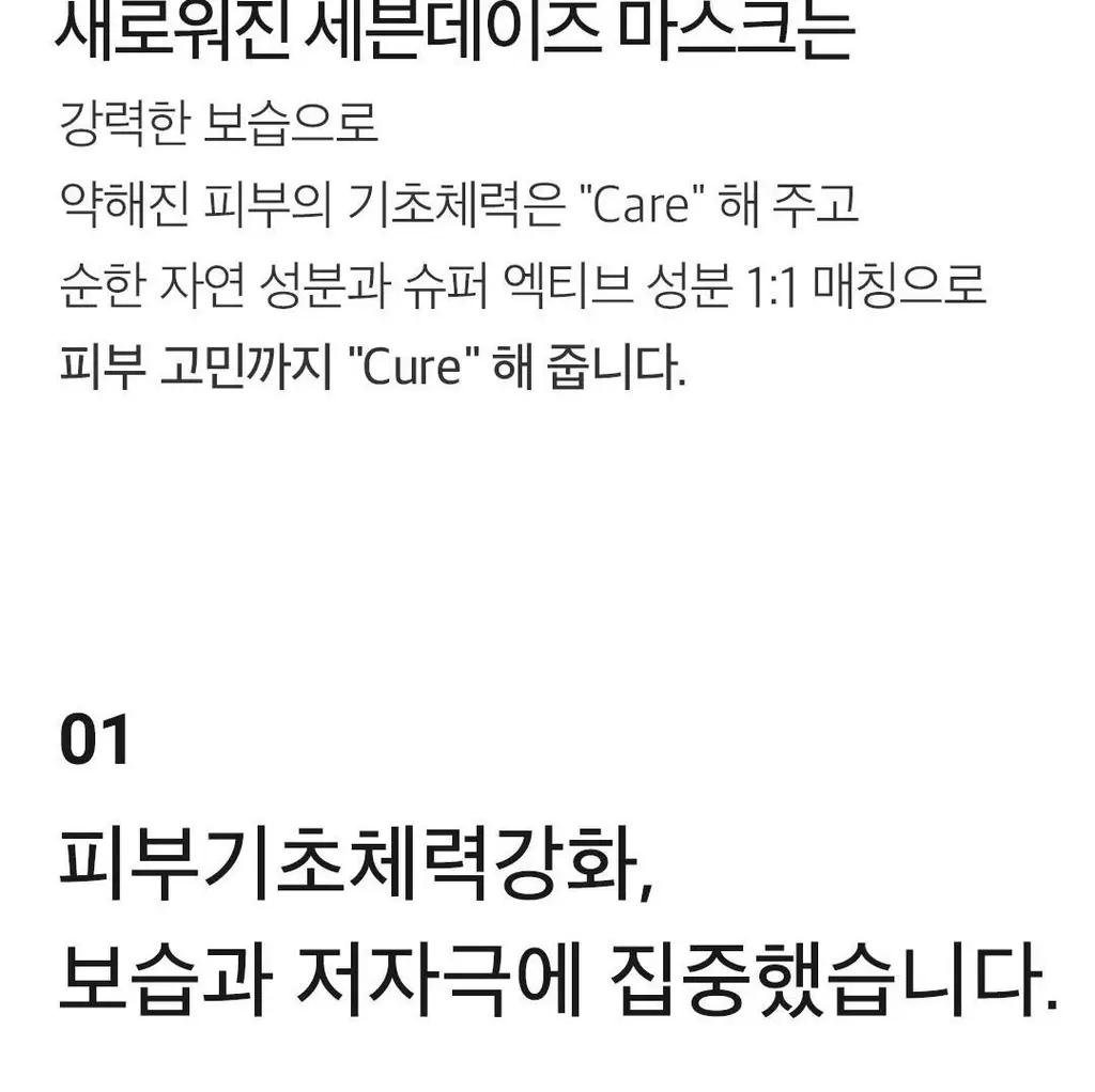 [데일리루틴/브라이트닝] 아리얼 세븐데이즈 마스크 레몬 C 10매+5매 기획 상세페이지 8